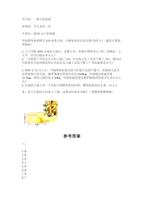 四川省【小升初】2023年小升初数学试卷精品（模拟题）.docx