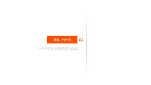 海鲜食品安全餐桌美食通用PPT模板