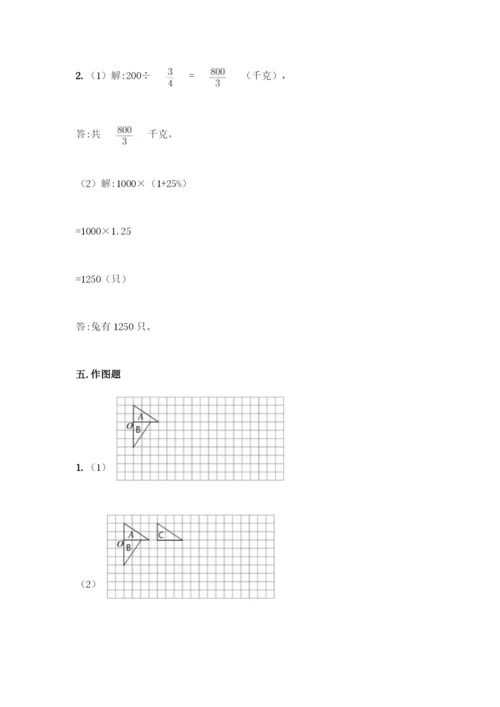 人教版六年级下册数学期末测试卷及答案【全国通用】.docx