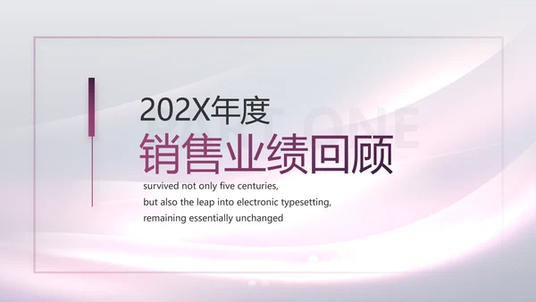 医美整形医院发布会活动策划动态PPT