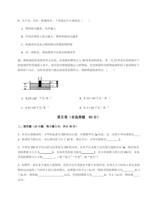 专题对点练习福建龙海第二中学物理八年级下册期末考试专项训练练习题（详解）.docx