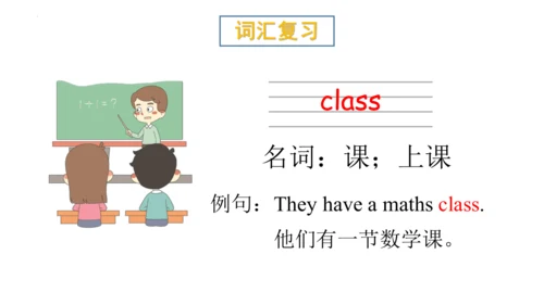 Unit 6 What time is it 复习课件(共52张PPT)-2023-2024学年三年