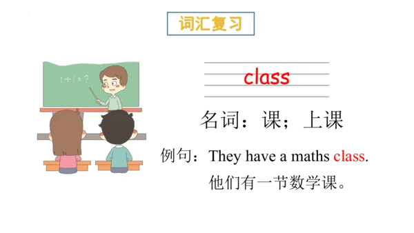 Unit 6 What time is it 复习课件(共52张PPT)-2023-2024学年三年