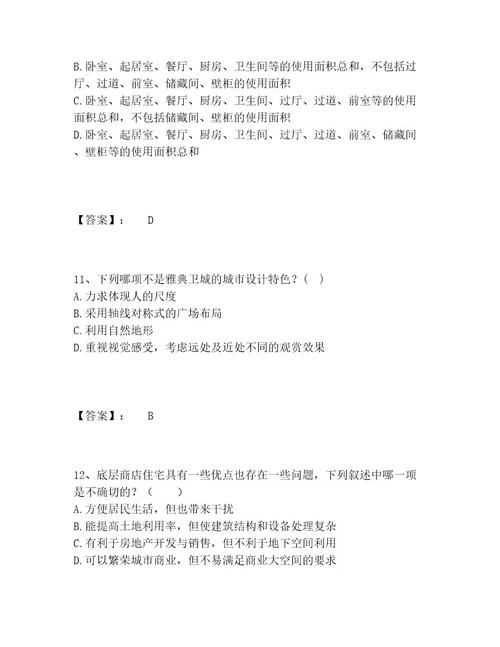 历年一级注册建筑师之建筑设计题库（能力提升）