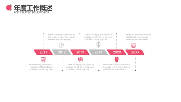 简约健康运动健身通用PPT模板