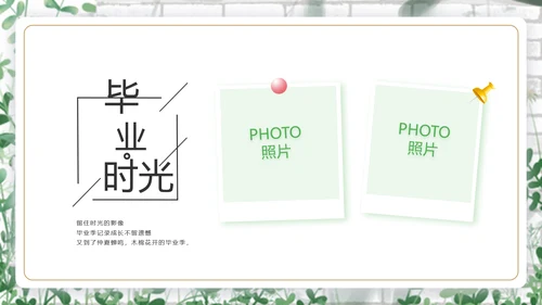 致青春毕业季青春毕业纪念册PPT