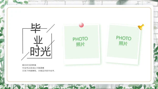 致青春毕业季青春毕业纪念册PPT