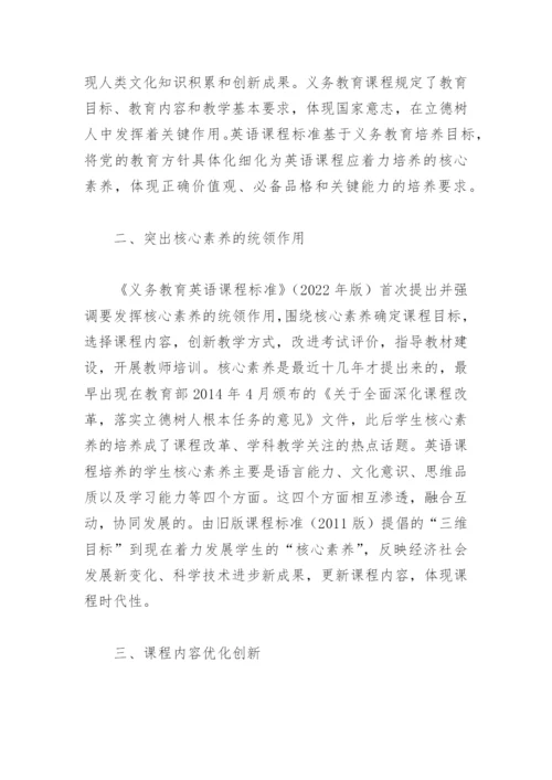 中等职业教育英语课程标准(精选3篇).docx