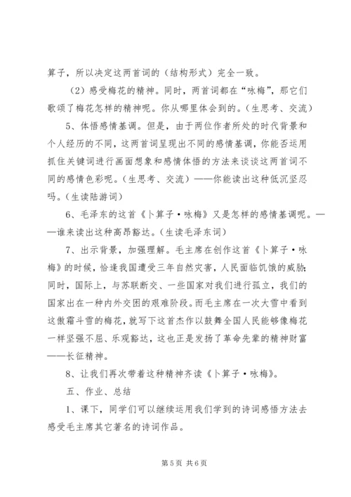 学习以文带文心得体会.docx