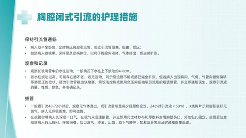 绿色简约锁骨骨折护理查房PPT课件