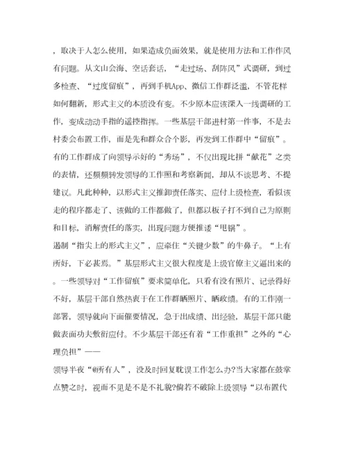 2023年为基层减负心得_基层减负年心得6篇汇编.docx