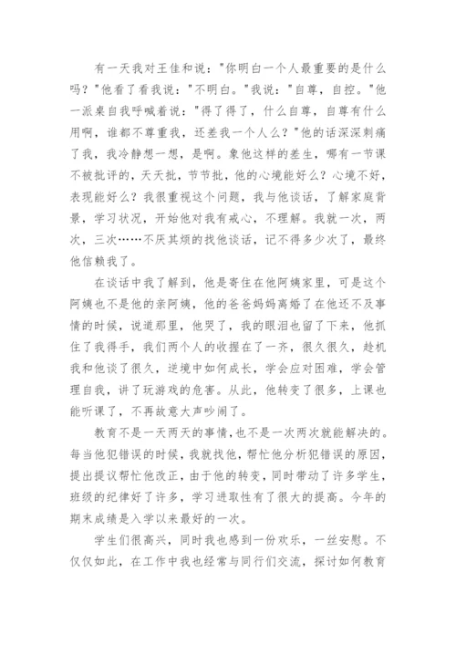 我的教育教学故事范文.docx