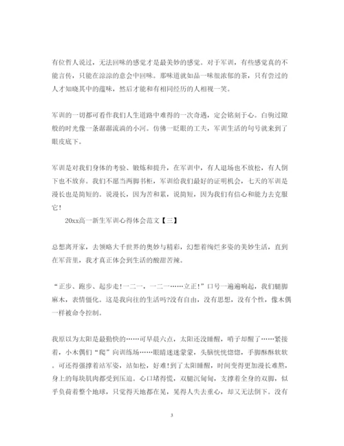 精编高一新生军训心得体会范文.docx