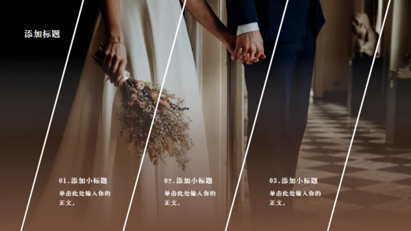 婚纱店婚礼策划方案通用PPT模板