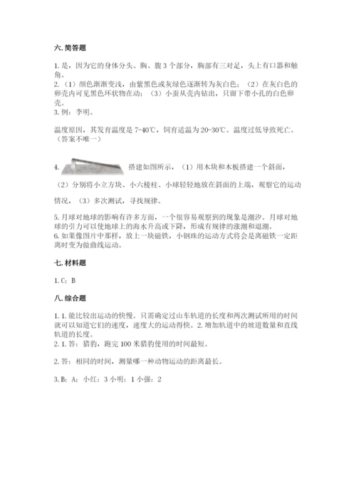 教科版三年级下册科学期末测试卷（考试直接用）.docx