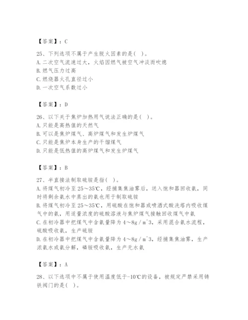2024年公用设备工程师之专业知识（动力专业）题库推荐.docx