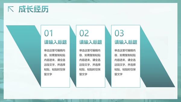 绿色简约小清新白底大学生自我介绍PPT模板