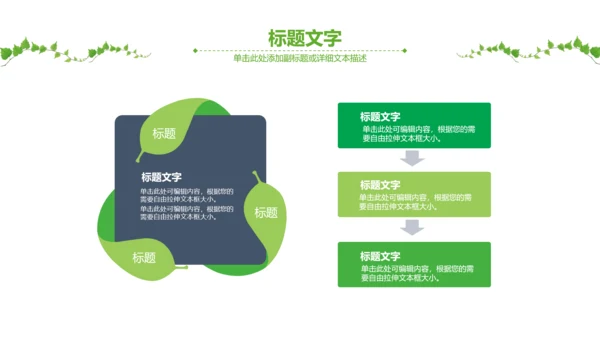 绿色药品医药代表医疗制药厂PPT模板