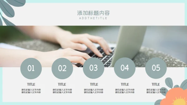 个人简历放飞梦想通用PPT模板