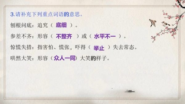 第四单元复习（同步课件）-2023-2024学年七年级语文上册同步精品课堂（统编版）(共16张PPT