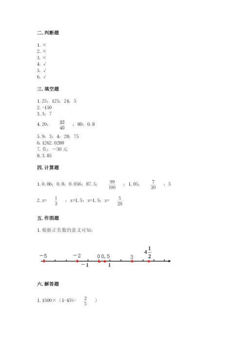 孝南区六年级下册数学期末测试卷及答案参考.docx