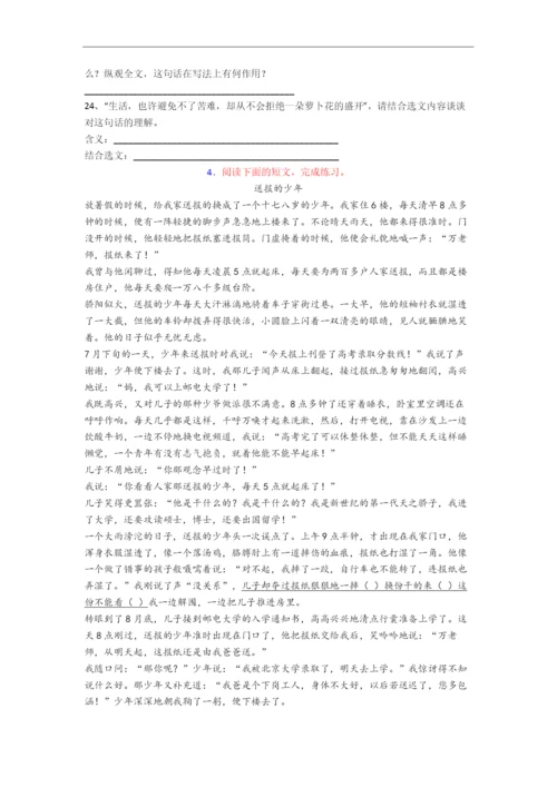 语文小学六年级阅读理解复习试题测试题(含答案).docx