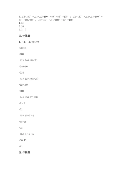 苏教版四年级上册数学期末测试卷精品【黄金题型】.docx