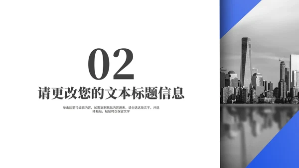 简约风建筑风景员工工作总结汇报PPT模板