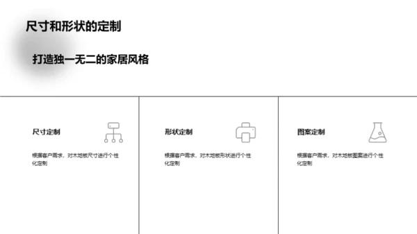 绿色生态的木地板之路