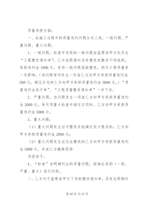 公司工程质量管理制度.docx