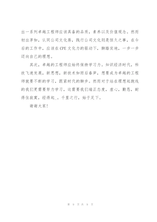 我的梦想演讲稿个人优秀范本.docx