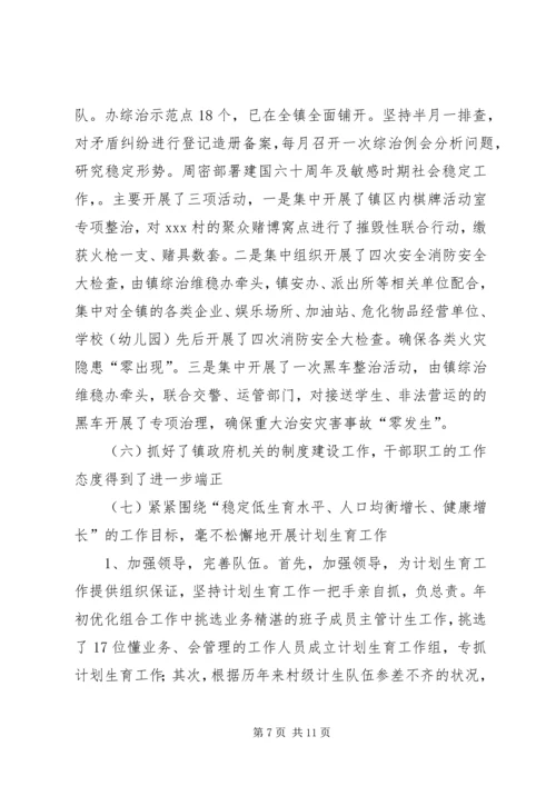 乡镇年度工作总结及年度工作思路.docx