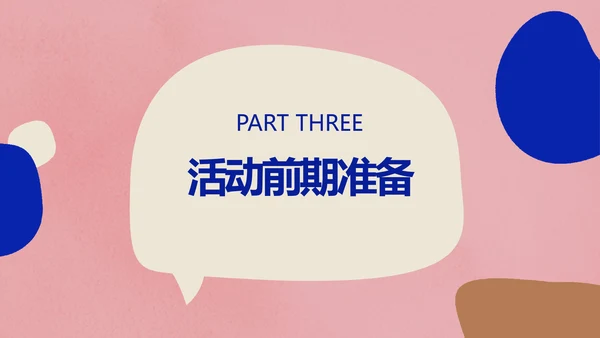 色块简约风情人节营销方案