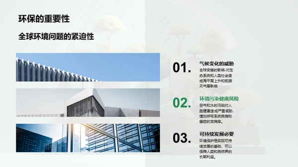 3D风其他行业学术答辩PPT模板
