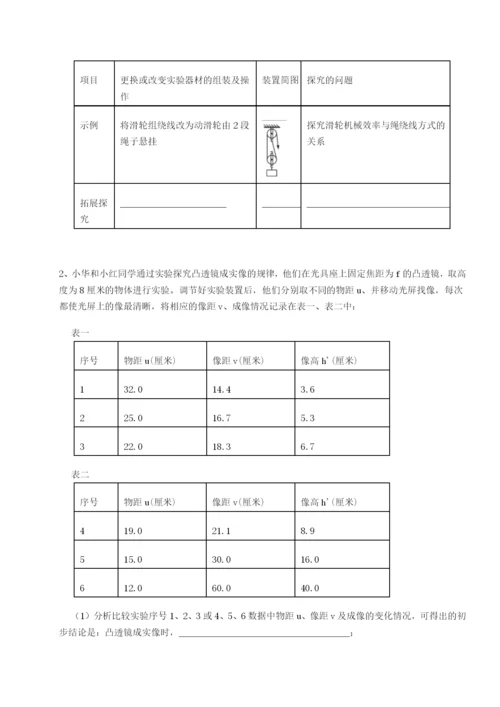 强化训练福建福州屏东中学物理八年级下册期末考试专题训练试卷.docx