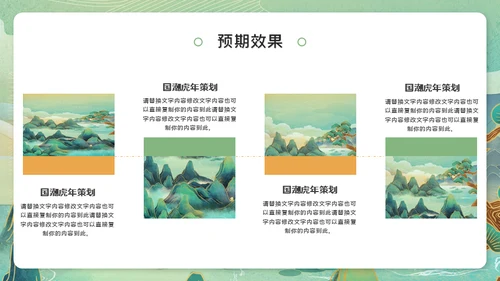 虎年猛虎下山虎虎生威通用PPT模板