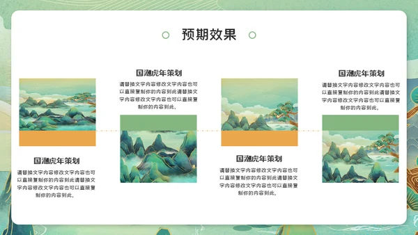 虎年猛虎下山虎虎生威通用PPT模板