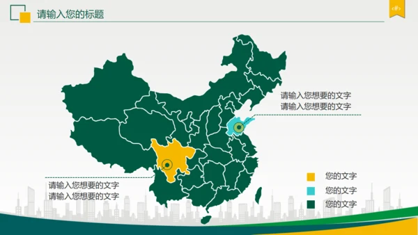 中国邮政邮储银行通用PPT模板