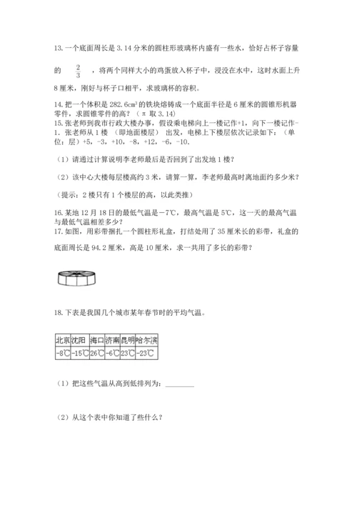 小升初数学应用题50道【培优】.docx