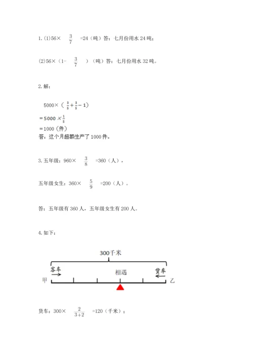 人教版六年级上册数学 期中测试卷精品（名师推荐）.docx