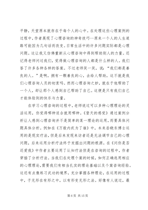 篇一：《登天的感觉》读后感.docx
