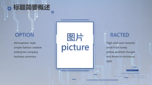 蓝色AI电子科技工作总结商务PPT