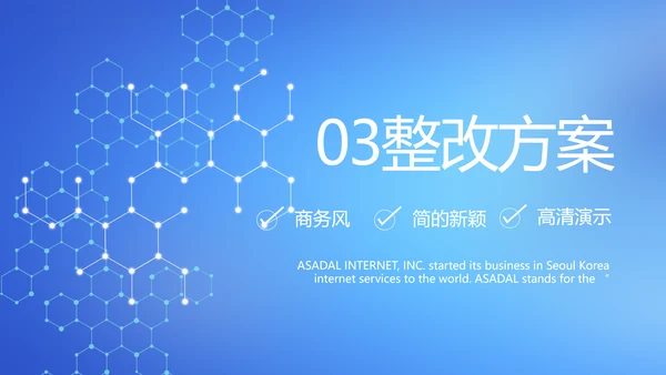 蓝色生物医疗科技工作总结动态PPT