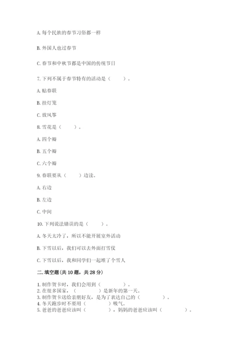 一年级上册道德与法治第四单元《天气虽冷有温暖》测试卷【精练】.docx