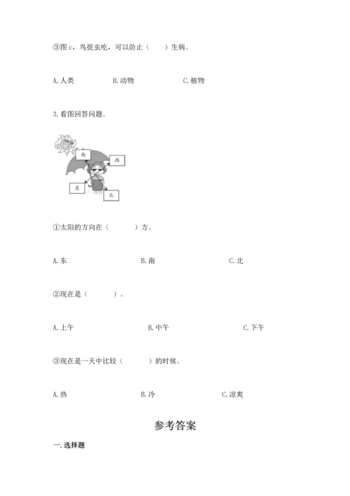 教科版科学二年级上册《期末测试卷》及参考答案【培优a卷】.docx