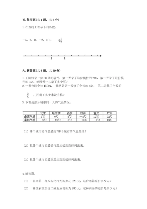 六年级下册数学期末测试卷及完整答案（典优）.docx