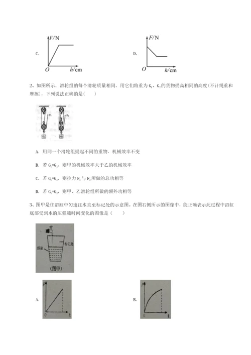 滚动提升练习河南周口淮阳第一高级中学物理八年级下册期末考试章节测评A卷（详解版）.docx