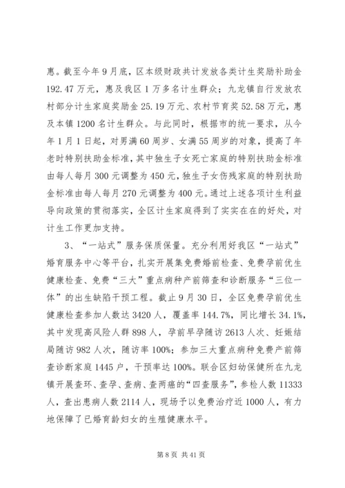 社区管理局工作总结和工作计划.docx