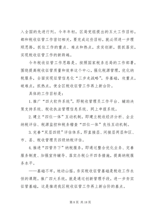 副县长县金融系统工作会议讲话_1 (5).docx