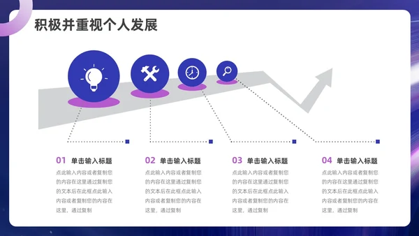 蓝色紫色自主创意风奔跑励志述职报告ppt模板